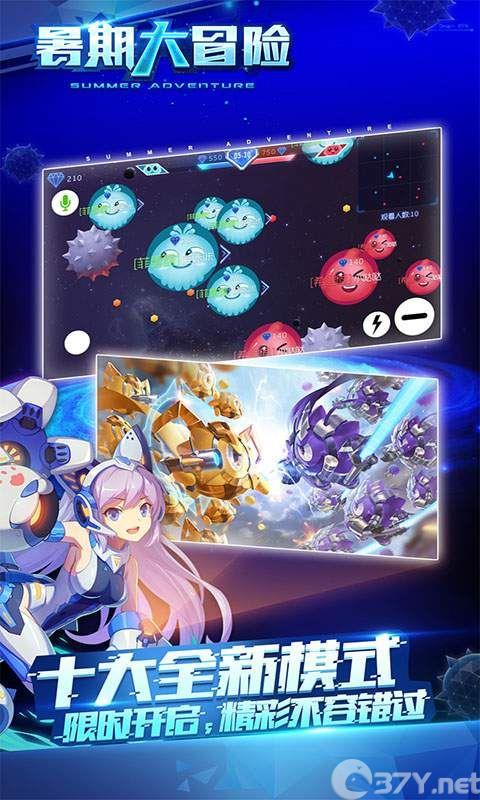 球球大作战9.6.0最新更新官方版下载图片2