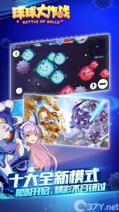 球球大作战9.7.0全皮肤完整无限刷棒棒糖中文版图片2