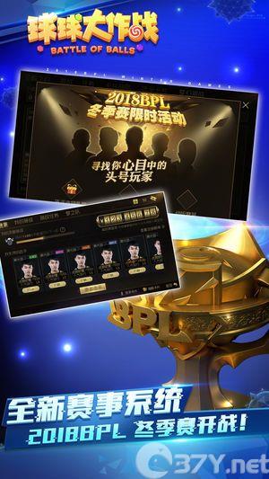 球球大作战9.8.0最新更新官方版下载图片2
