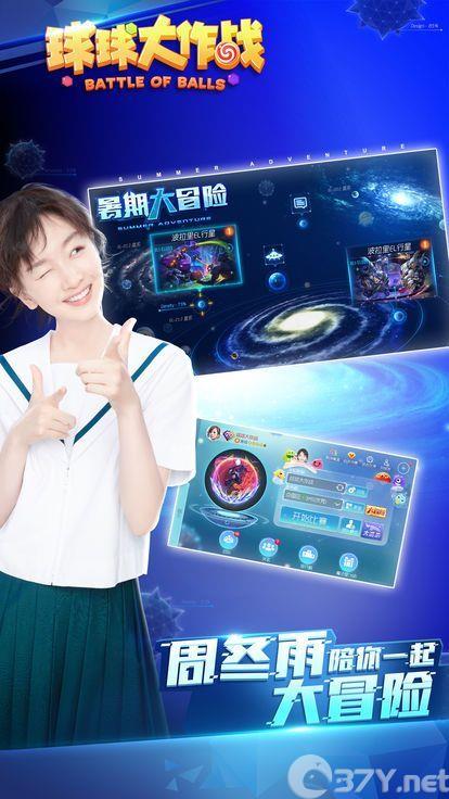 球球大作战黄金拉力赛手机游戏最新免费版下载图片1