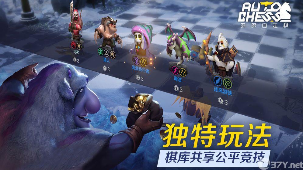 小米自走棋官网安装包下载图片1