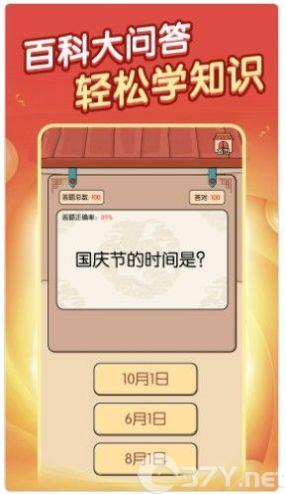答题解密游戏红包版app图片1