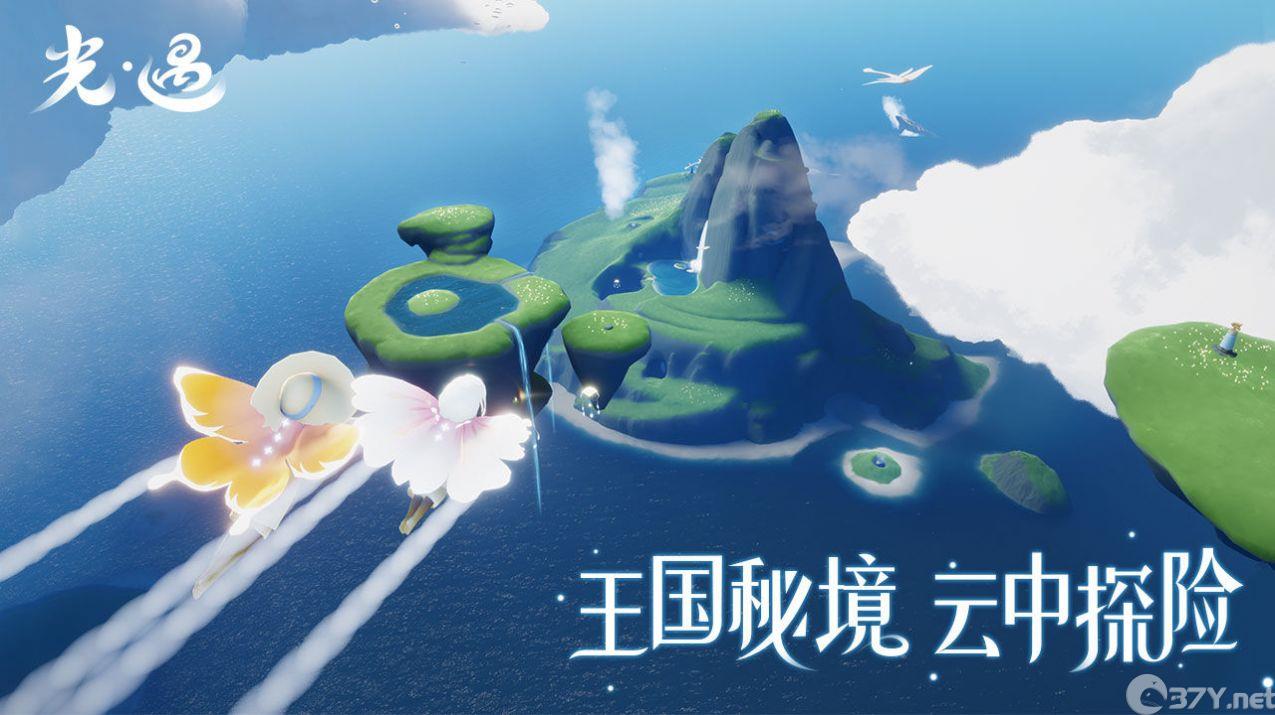 光遇空巢版下载安装最新版2022图片1