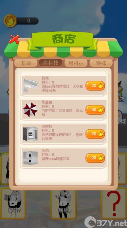 我是咸鱼王游戏安卓版图片1