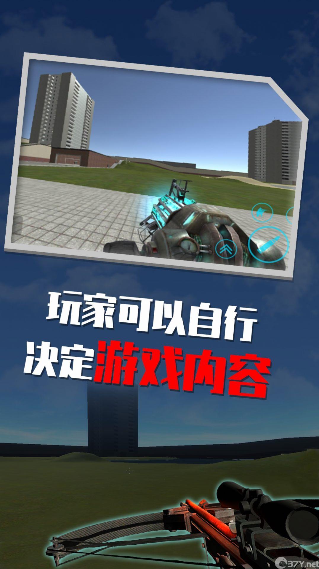 盖瑞模组沙盒游戏官方版图片1