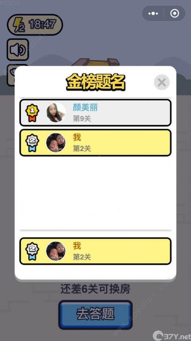 成语猜想记微信小游戏官方版图片1