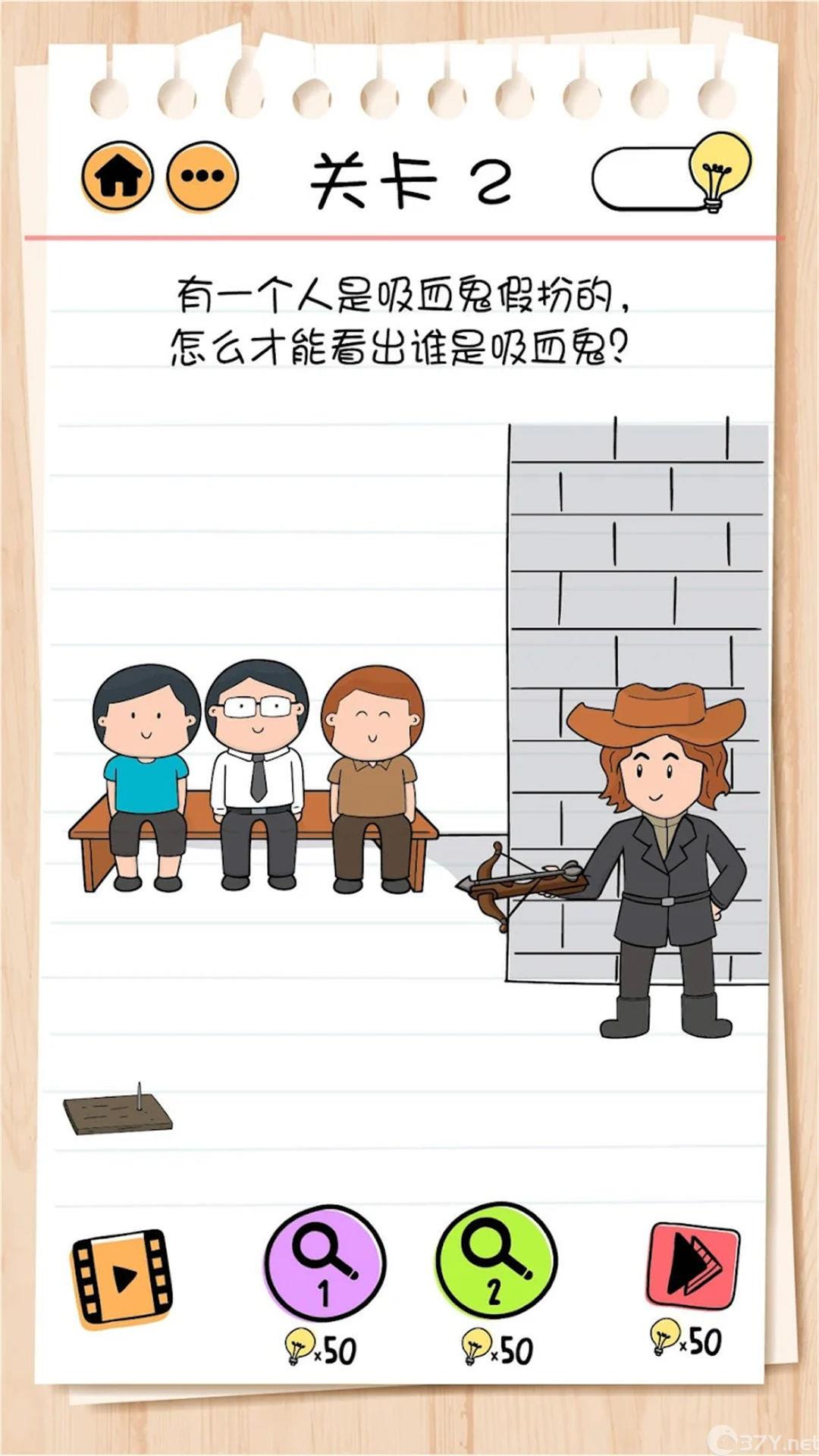 精英脑洞达人游戏官方版图片1