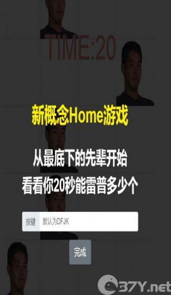 雷普后辈小游戏手机版图片1