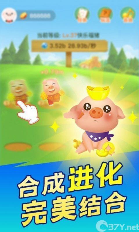 幸福养猪场2红包版2022下载图片1