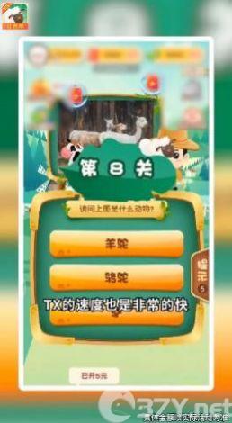 动物小派对游戏领红包官方版图片1