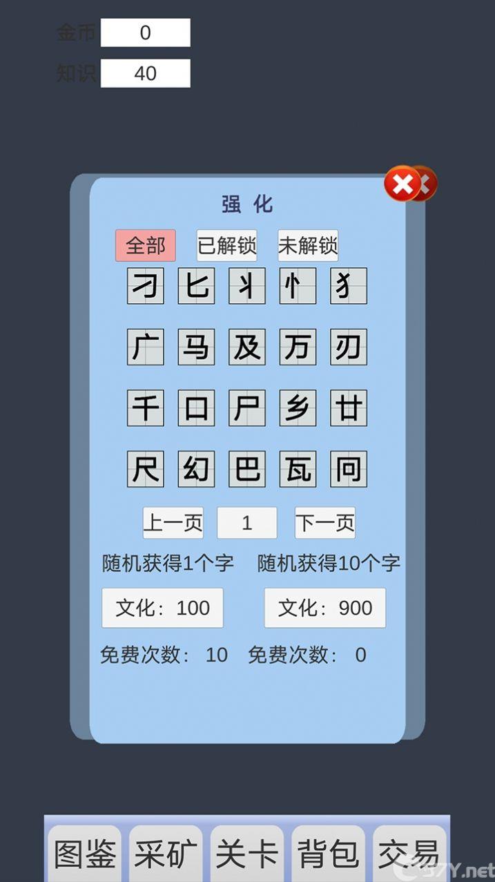 拼字与挖矿游戏官方版图片1