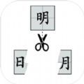 拼字与挖矿游戏官方版 v0.0.1