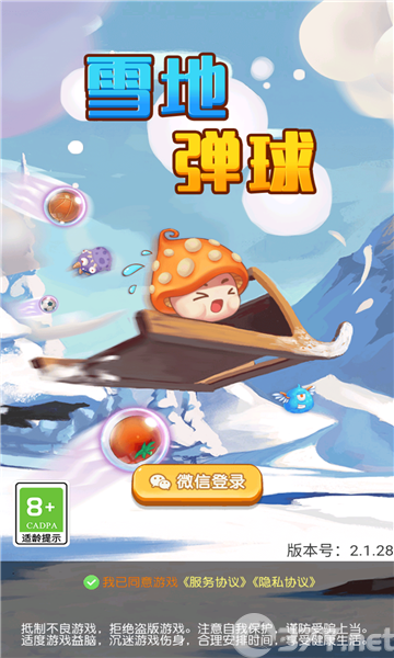 雪地弹球游戏领福利红包版图片1
