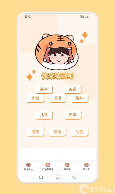 脑洞大战斗游戏安卓版图片1