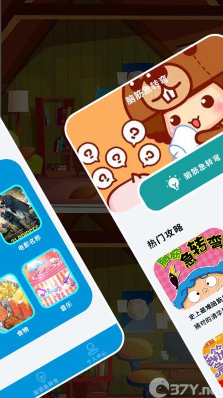 找不一样游戏官方吧图片1