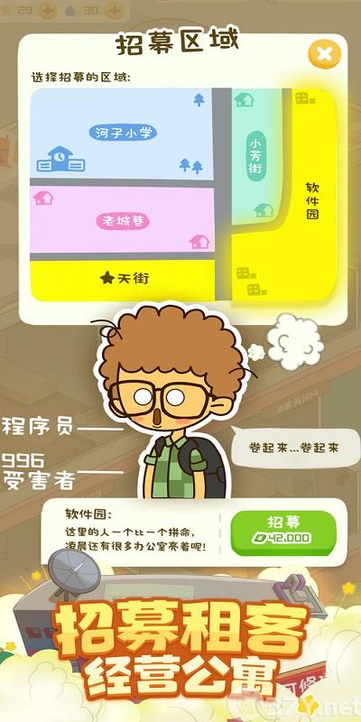 房东模拟器女朋友恐怖游戏下载最新版图片1