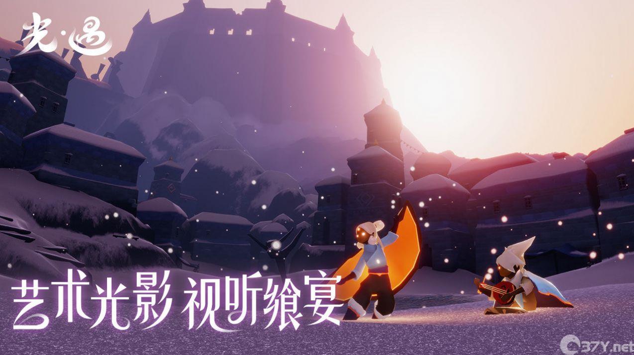 光遇(测试服)下载安装最新版图片1