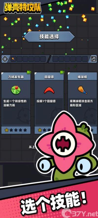 蛋壳特工队内置菜单最新安卓版图片1