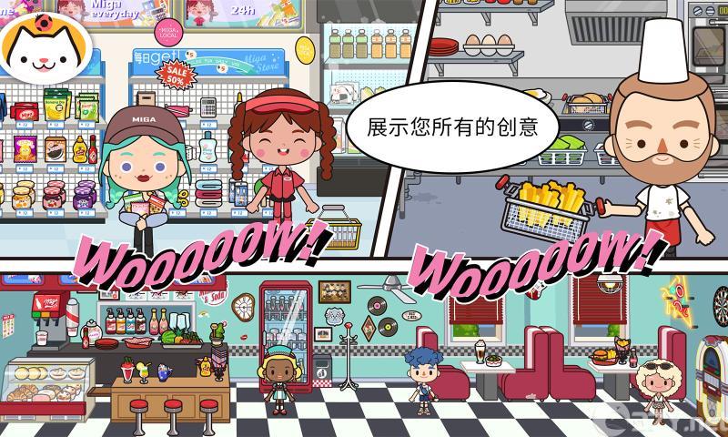 米加小镇世界云朵公寓无广告免费下载图片1