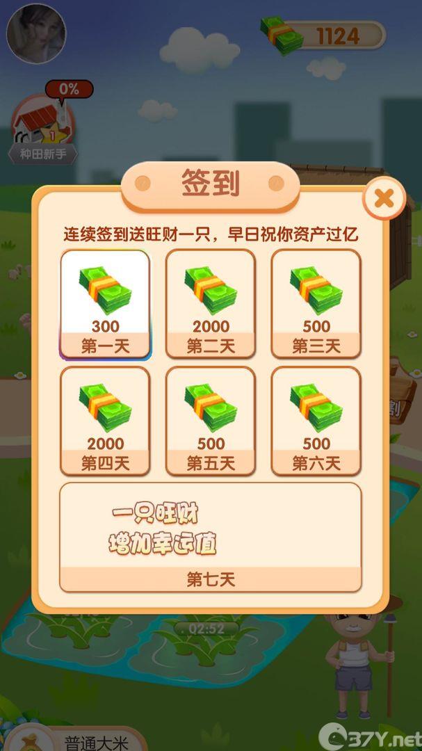 大米农场游戏下载红包版图片1