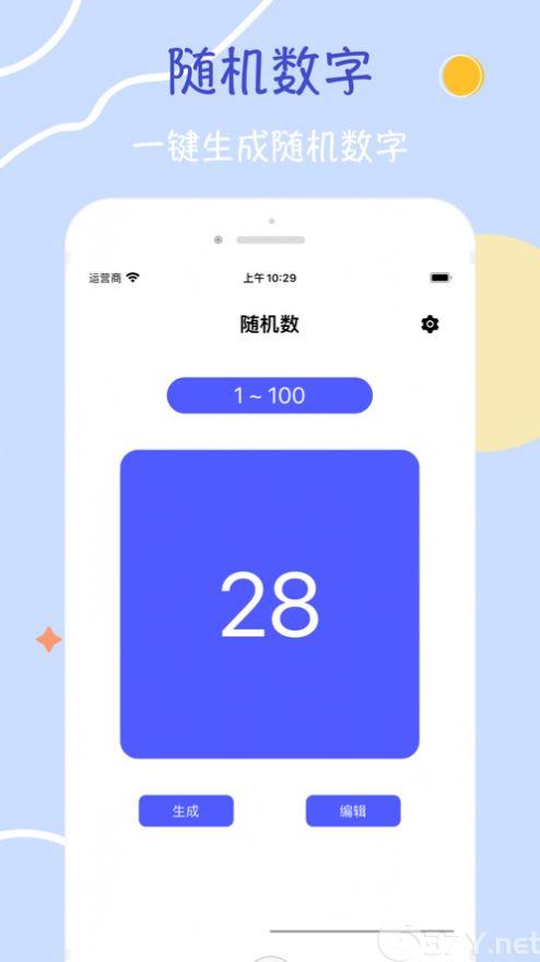 小选择指尖转盘游戏安卓版图片1