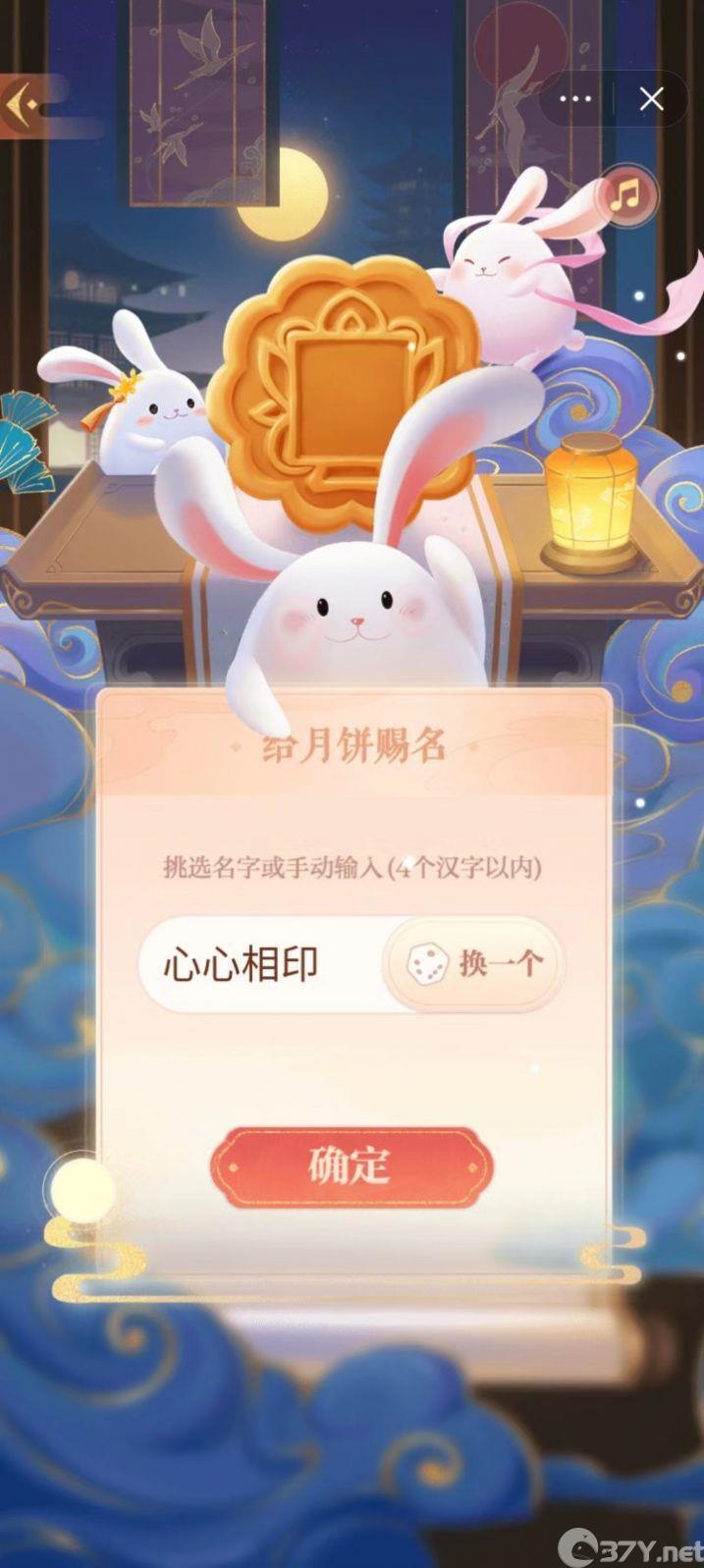 五仁月饼拯救大作战游戏安卓版图片1