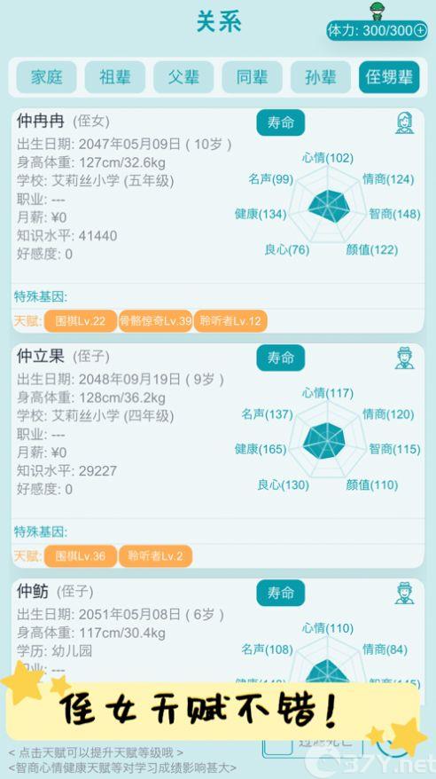 自由人生模拟人生之路游戏官方版图片1
