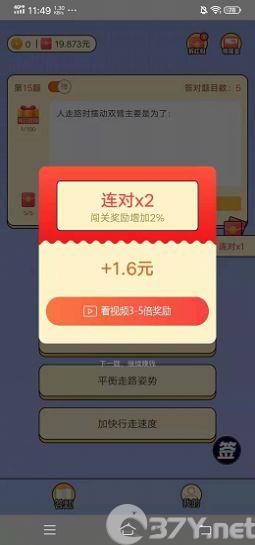 请叫我题王红包版游戏下载图片1