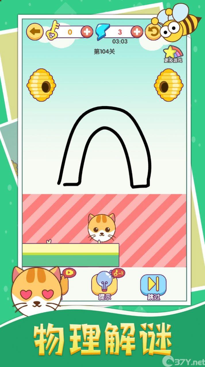 画线救猫猫游戏安卓版下载图片1