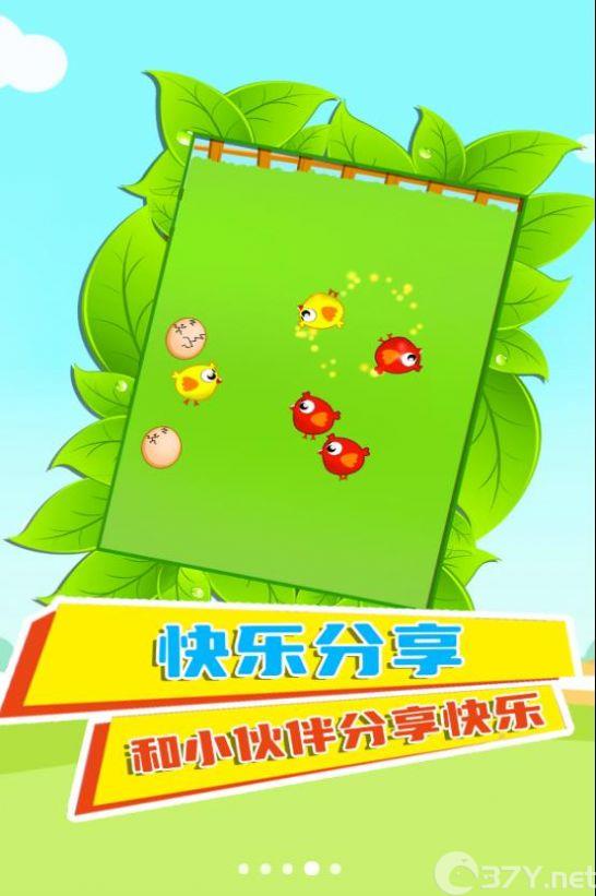 快乐鸡仔游戏官方版图片1