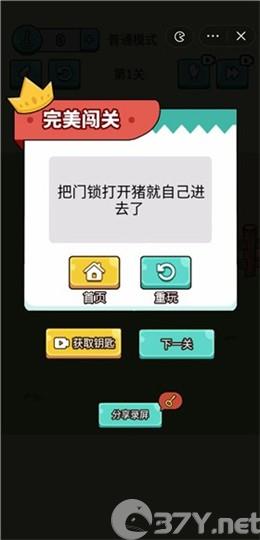 抖音千万不要动小游戏官方版图片1