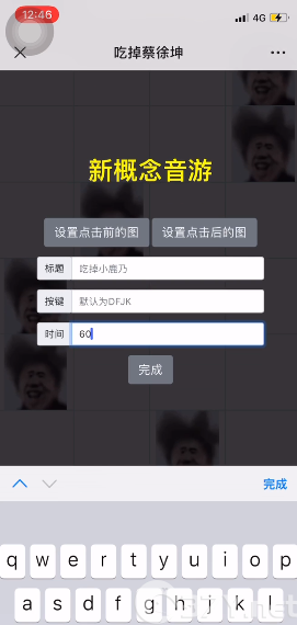 别踩鸡块下载安装苹果ywl版图片1