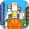 涩谷篮球游戏中文手机版 v1.0.0
