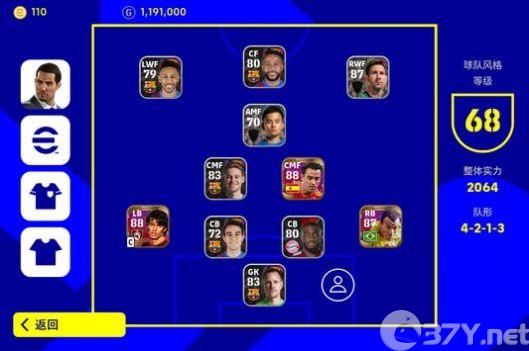 eFootball 2023手游国际服下载安装图片1