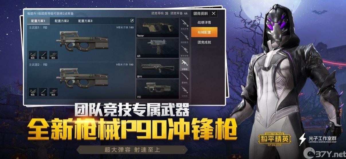 刺激战场(国际版体验服)下载安装正版2022图片1