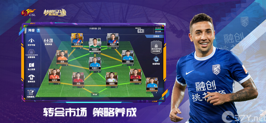 梦想足球2022正版手游官方版图片1