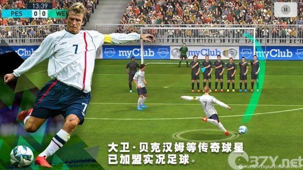 实况足球5.9.0版本国庆节更新最新版图片1