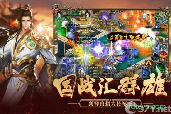 绿色征途手机版下载