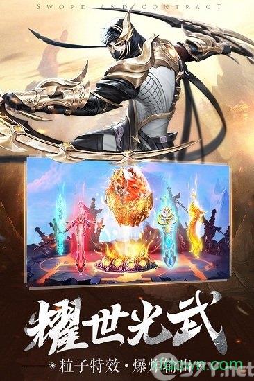 剑与远征罗志祥代言版手游下载