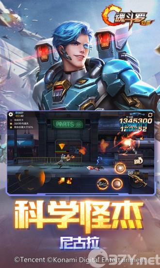 魂斗罗归来下载