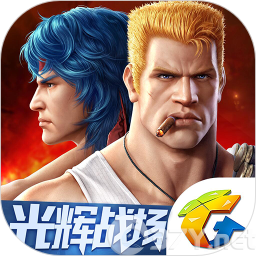 魂斗罗归来游戏v1.53.98.9656 安卓版