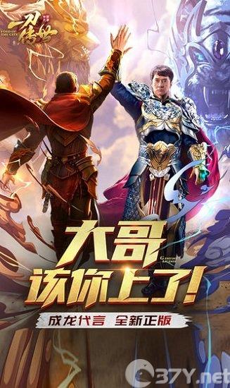 一刀传世游戏下载
