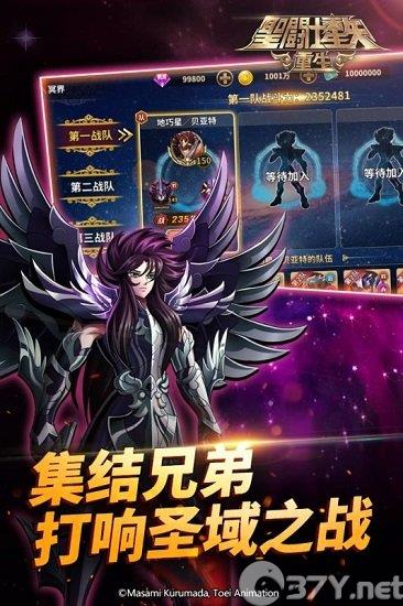 圣斗士星矢重生游戏
