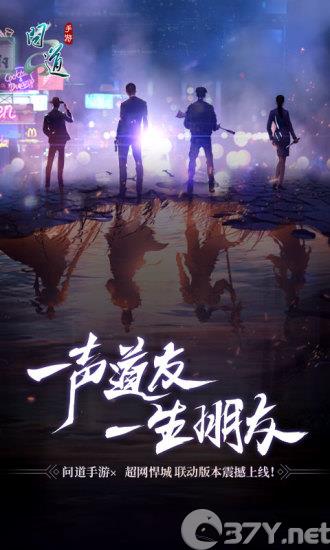 问道手游