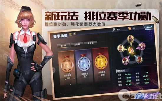 全民枪战2无限钻石