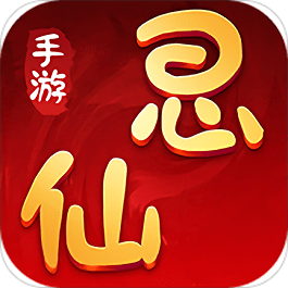 思仙游戏v1.0.2.13 安卓版
