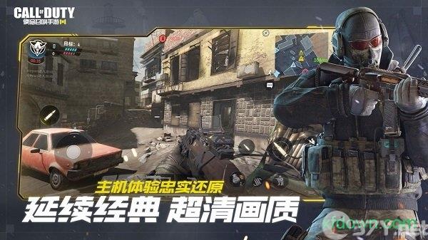 使命召唤最新版