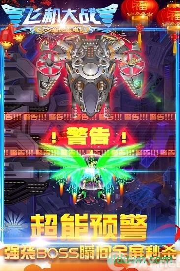 飞机大战之全民雷游戏下载