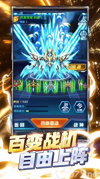王牌机战九游版游戏下载