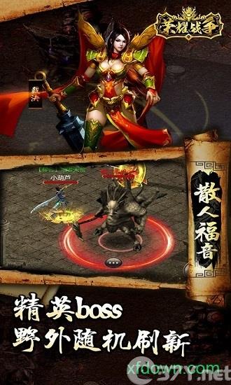 荣耀战争手游下载